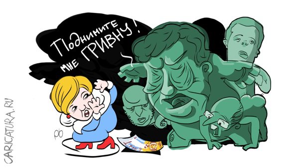 Карикатура "Вий", Юрий Жильцов