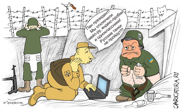 Карикатура "Ахтунг! Ахтунг!", Олег Жорник