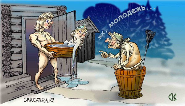 Карикатура "Снегурочка", Константин Сикорский