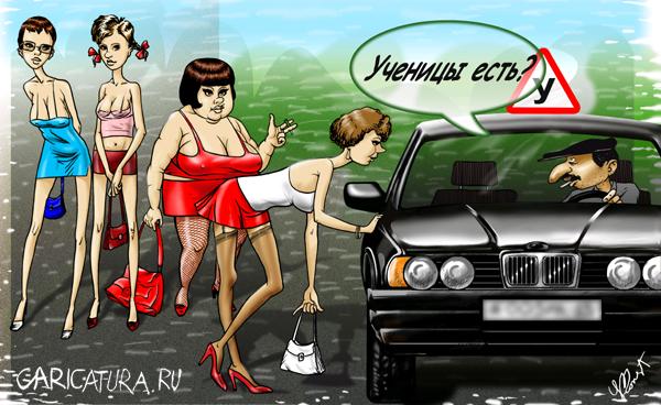 Карикатура "Учебная", Константин Сикорский