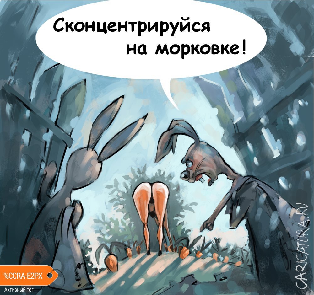 Карикатура "Зайцы и Ж", Дмитрий Пальцев