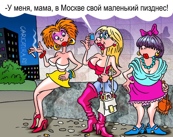 Карикатура "Свой бизнес", Андрей Саенко