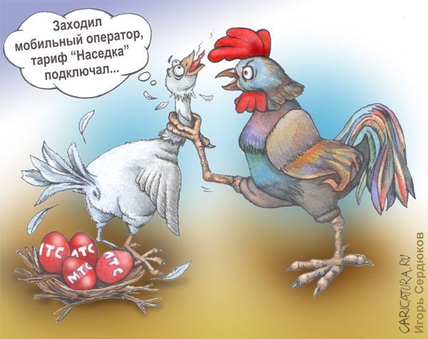 Карикатура "Тариф Наседка", Игорь Сердюков