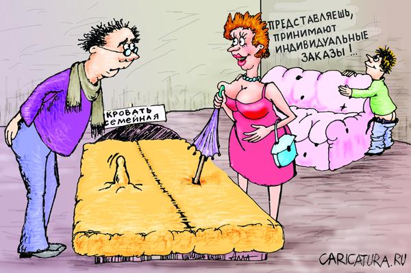 Карикатура "Фантазии в реальность!", Алла Сердюкова