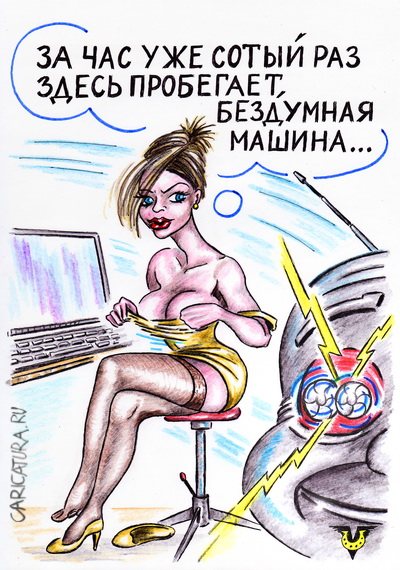 Карикатура "РОБОтяга", Владимир Уваров