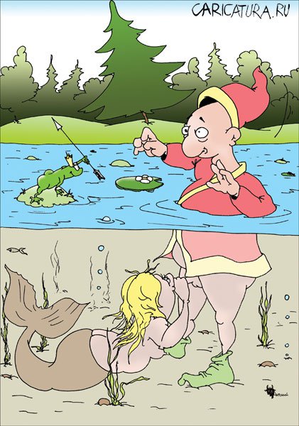 Карикатура "Царевна-лягушка", Антон Афанасев