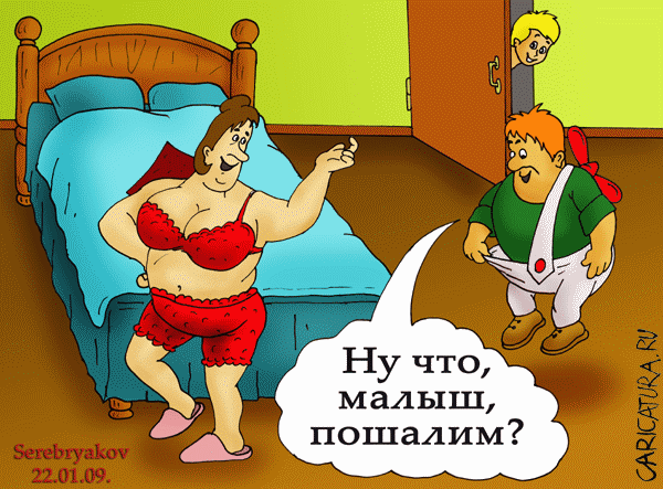 Карикатура "Карлсон и Малыш", Роман Серебряков