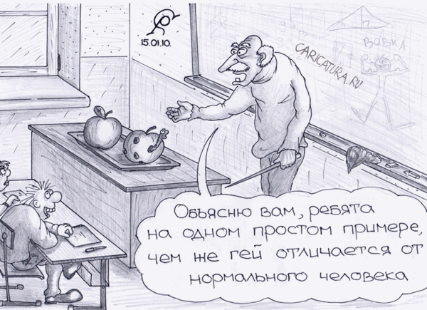 Карикатура "Разница", Роман Серебряков