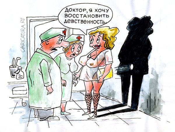 Карикатура "Девственность", Виктор Богданов