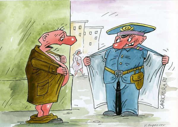 Карикатура "Эксгибиционисты", Виктор Богданов