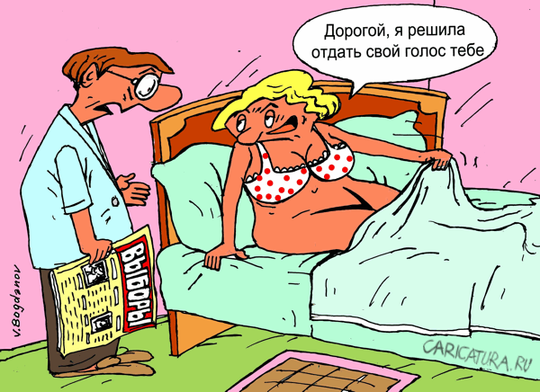 Карикатура "Голос", Виктор Богданов