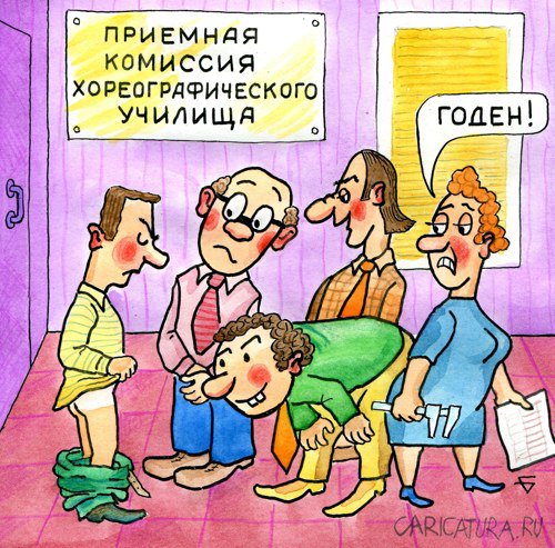 Карикатура "А ты годен?", Юрий Бусагин