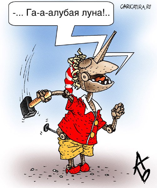 Карикатура "Этот пра-ативный Буратино", Андрей Бузов