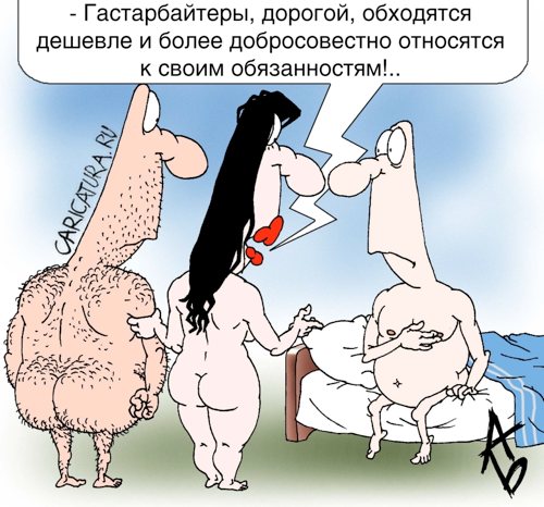 Карикатура "Рынок труда", Андрей Бузов