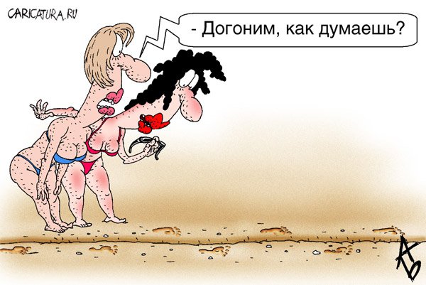 Карикатура "Следы", Андрей Бузов