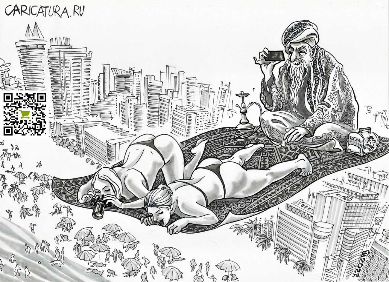 Карикатура "Аттракцион "Катание на ковре", Алексей Шишкарёв