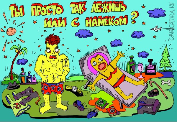 Карикатура "Извините, обознался", Леонид Давиденко