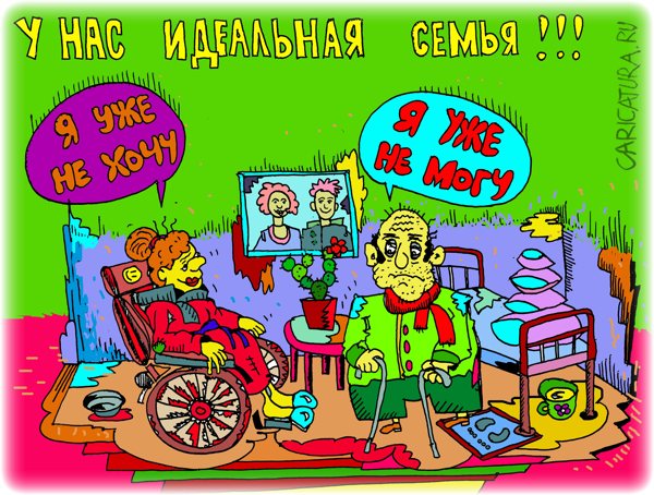Карикатура "Такое тоже случается!", Леонид Давиденко