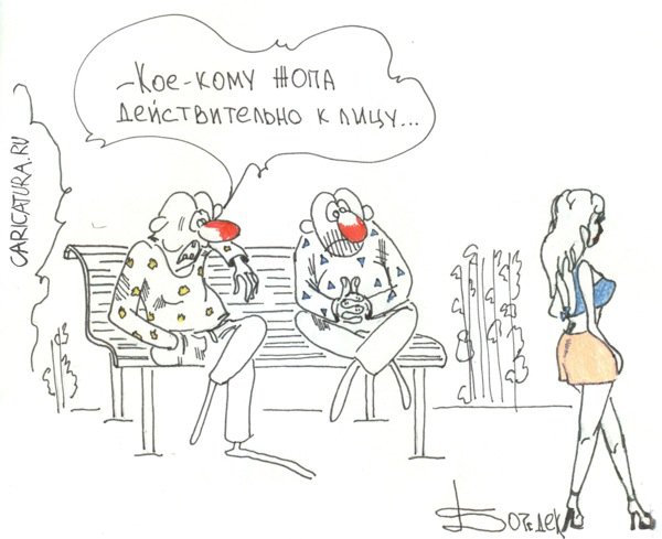 Карикатура "Что кому к лицу", Борис Демин