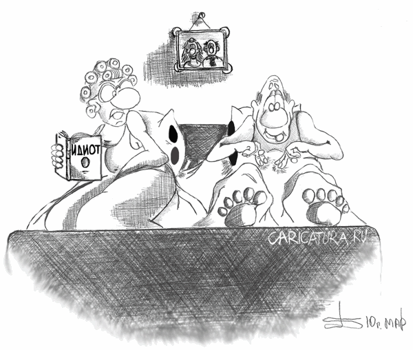 Карикатура "Постельная сцена", Борис Демин