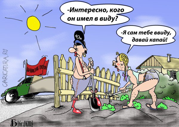 Карикатура "Про дачников", Борис Демин