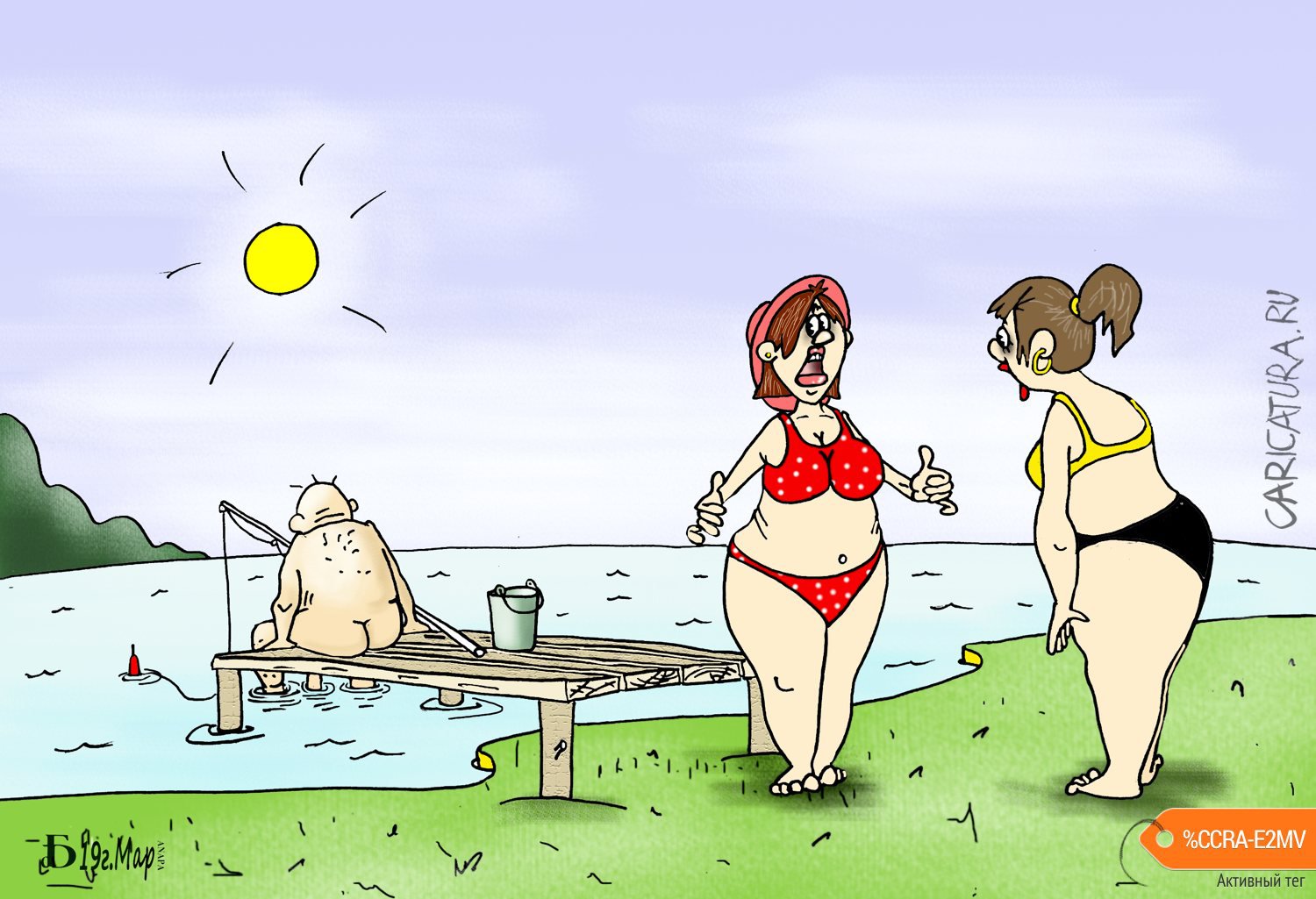 Карикатура "Про рыбалку", Борис Демин