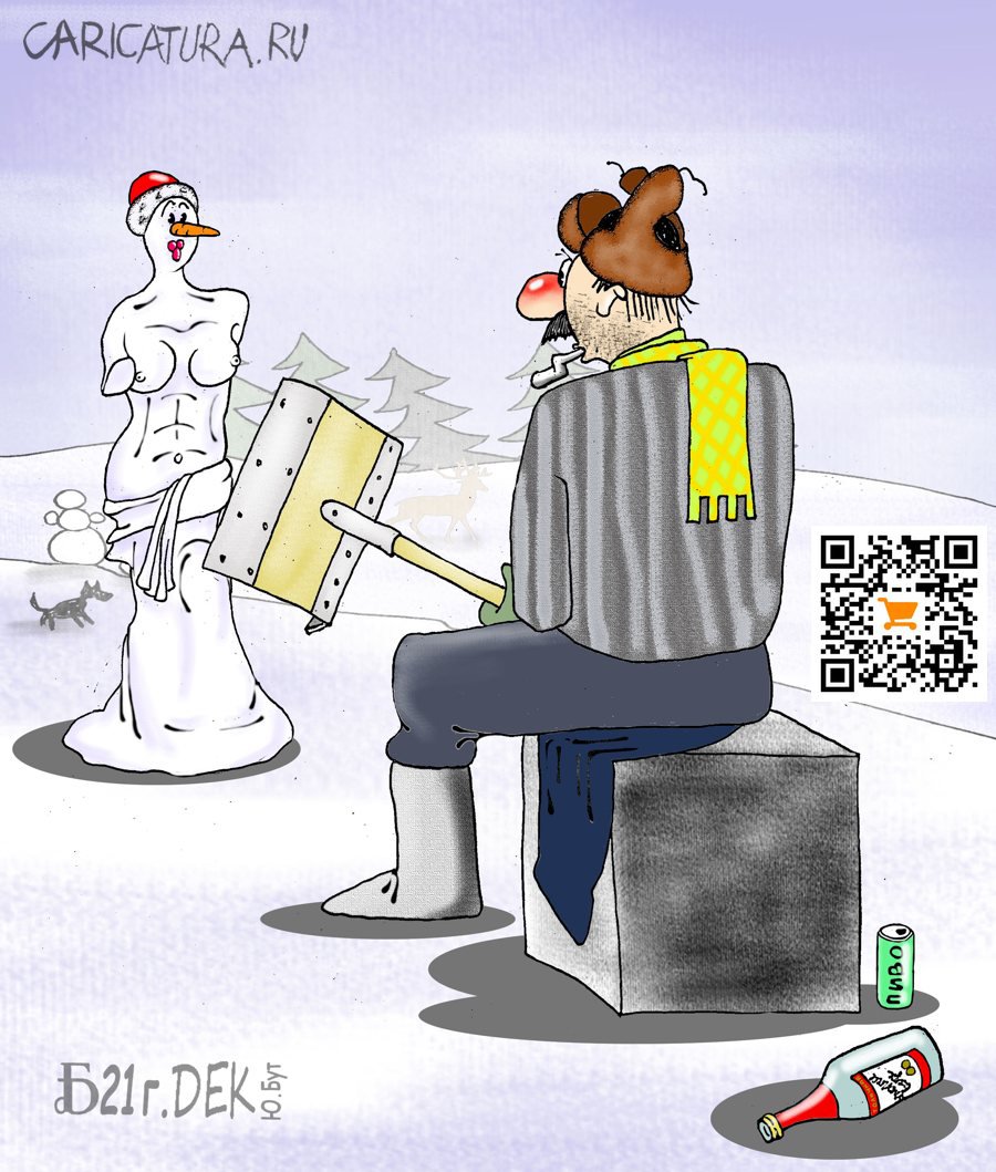Карикатура "Про снежную б...", Борис Демин