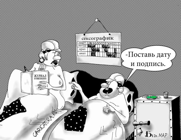 Карикатура "Прораб всегда прораб", Борис Демин