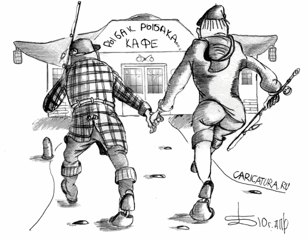 Карикатура "Рыбак рыбака...", Борис Демин