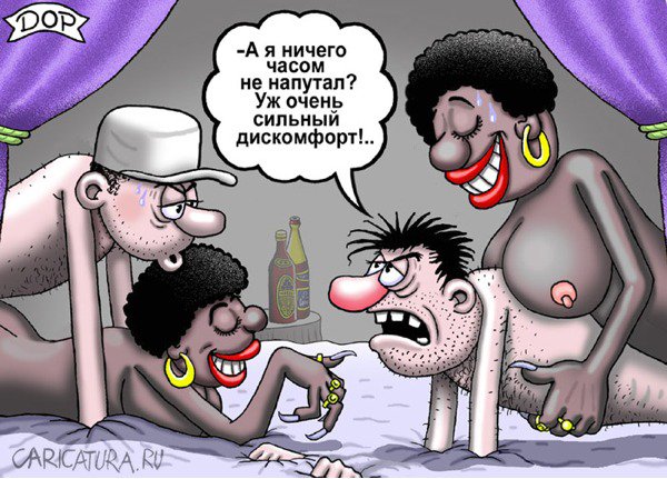 Карикатура "Черное зависалово", Руслан Долженец