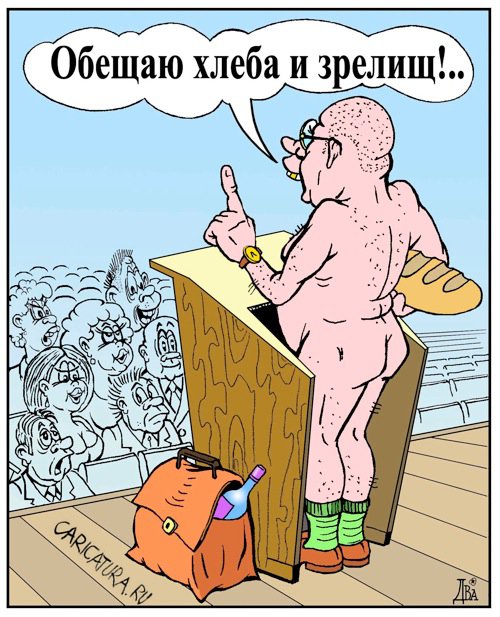 http://caricatura.ru/erotica/dva/pic/1718.jpg