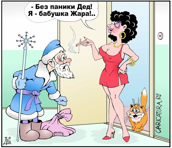 Карикатура "Бабушка Жара", Виктор Дидюкин