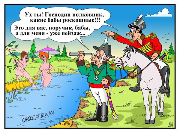 Карикатура "Пейзаж", Виктор Дидюкин