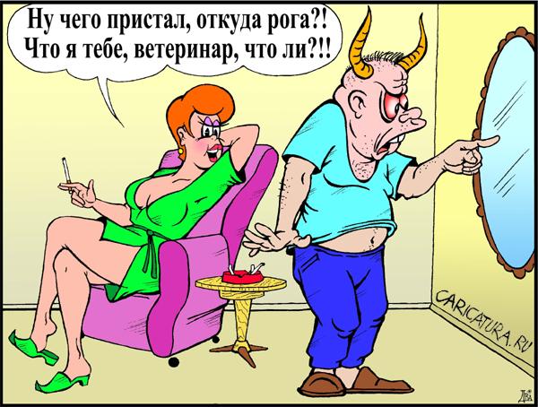 Карикатура "Риторический вопрос", Виктор Дидюкин