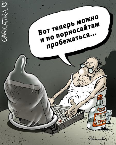 Карикатура "Ноутбук", Игорь Елистратов