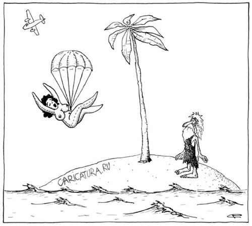 Карикатура "Помощь пришла", Сергей Рафальский
