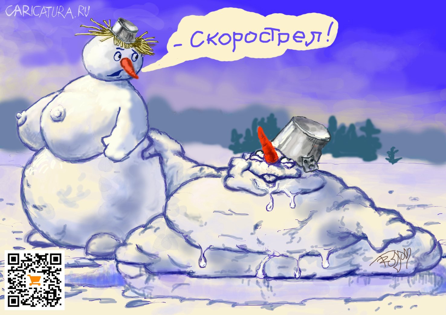 Карикатура "Снеговики тоже хотят...", Алек Геворгян
