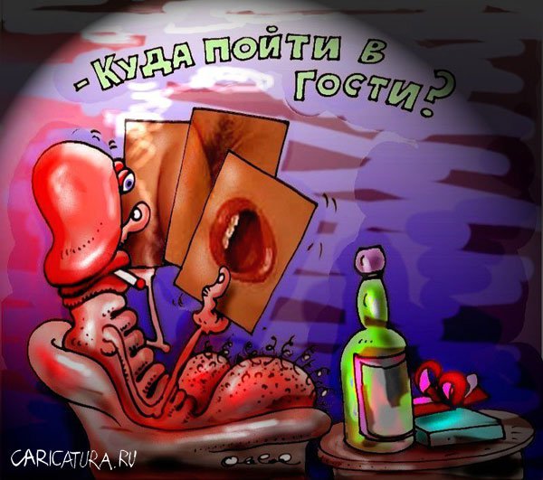 Карикатура "Гости", Олег Горбачев