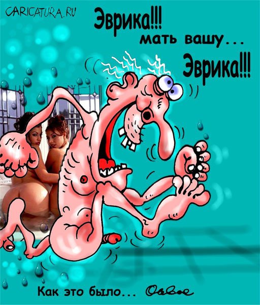 Карикатура "Как это было", Олег Горбачев
