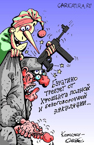 Карикатура "Капитуляция", Олег Горбачев