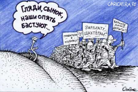 Карикатура "Наши", Олег Горбачев