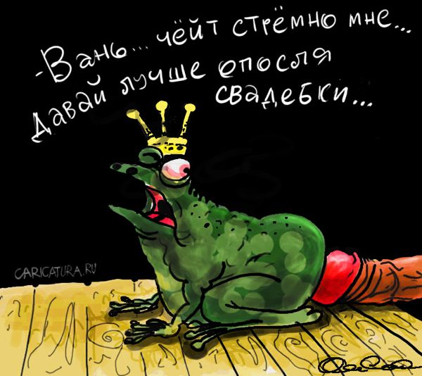 Карикатура "Нетерпеливый Ваня", Олег Горбачев