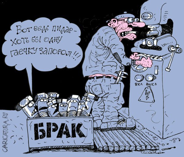 Карикатура "Однополый брак", Олег Горбачев