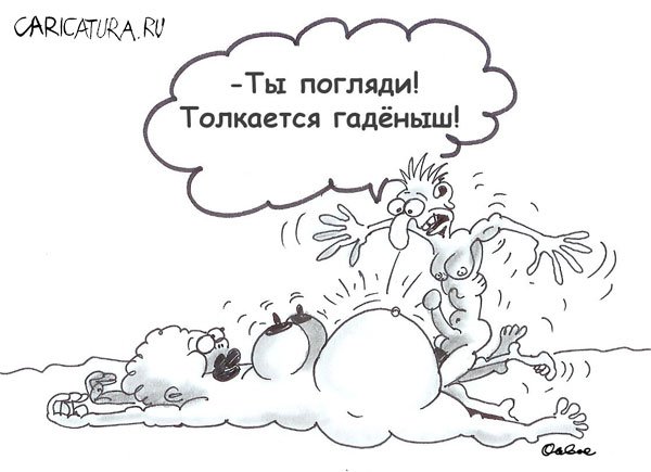Карикатура "Папаша", Олег Горбачев