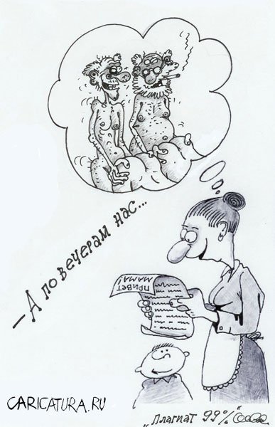 Карикатура "Письмо из армии", Олег Горбачев