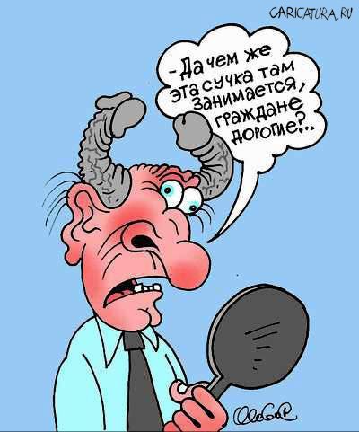 Карикатура "Женский беспредел", Олег Горбачев