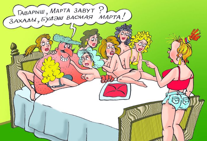 Карикатура "8 марта", Виталий Гринченко