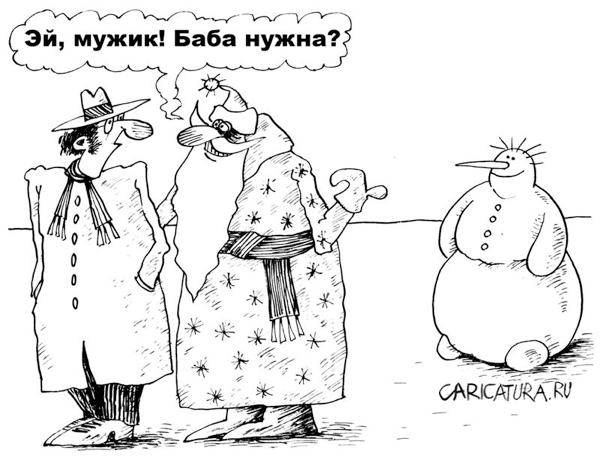 Карикатура "Сутенёр", Виктор Иноземцев