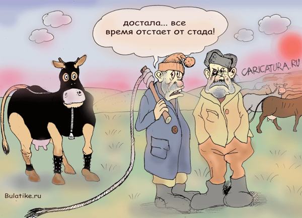 Карикатура "Странная корова", Булат Ирсаев