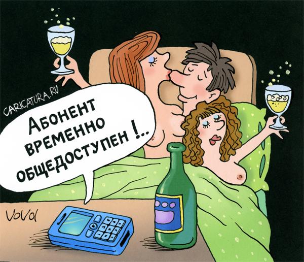 Карикатура "Временно общедоступен", Владимир Иванов